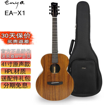 enya恩雅X1单板民谣吉他HPL木纤维单板X1PRO男女生儿童新手电箱吉它 41英寸EA-X1 原声款