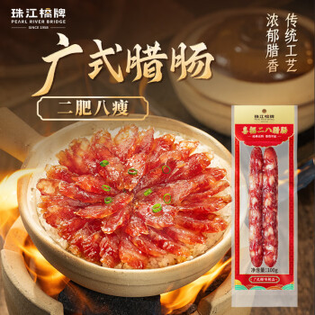 珠江桥牌喜福二八腊肠 8分瘦正宗广式腊肠广味香肠100g 广东特产