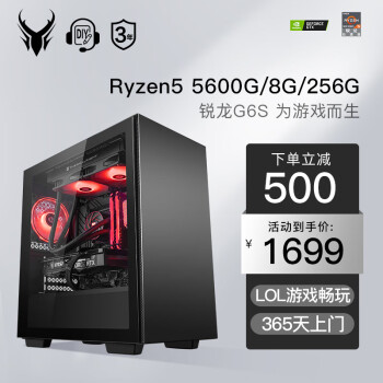 御龙者橙派AMD R7 5800X/RTX3060高端直播吃鸡游戏电脑主机DIY组装机 R7 5800X+RTX3060