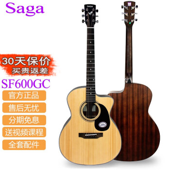 萨伽（SAGA）民谣吉他SA SF600C新手初学者木吉他 男女生 学生入门缺角吉它 41英寸SF600GC