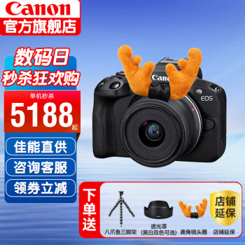  佳能（CANON）r50微单相机 入门级 旅行家用vlog视频 4k美颜小巧便携半画幅R50数码相机 R50黑色RF-S18-45套机 官方标配（不含内存卡/礼包，仅出厂配置）