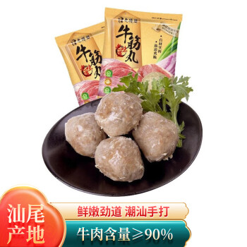 老德頭潮汕牛肉丸 火锅食材 手打烧烤丸子 广东汕尾特产 牛筋丸 340g