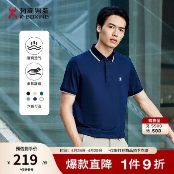 劲霸男装短袖polo衫男商务休闲棉时尚短袖polo衫|FTBG2387 深兰 190/3XL