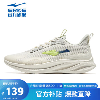 鸿星尔克（ERKE）男跑鞋软底轻便运动鞋减震回弹户外运动鞋子男 51123103099