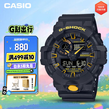 卡西欧（CASIO）运动手表男士G-SHOCK防震双显电子表礼物送男友GA-700CY-1A