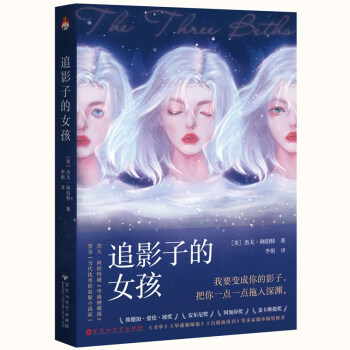 追影子的女孩  同名失踪案引发的一场猫鼠游戏。结尾惊现神级反转