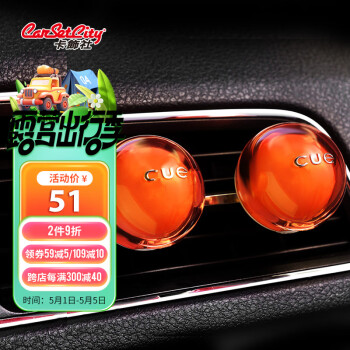 卡饰社（CarSetCity）车载香薰出风口汽车香水车内用香薰cue香球+补充装 阳光味 橙色
