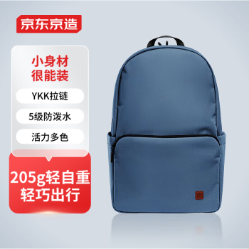  京东京造 轻量小背包10L升级版2.0 双肩男女学生书包运动旅行 海蓝