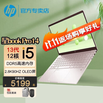  惠普（HP）星Book Pro14【2023新品13代标压酷睿】旗舰全金属笔记本轻薄便携办公设计女大学生手提电脑 i5-13500H 2.8KOLED 90Hz 粉 16GDDR5高频内存/1TB S