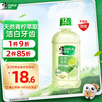 DARLIE 好来(原黑人)洁白青柠漱口水500ml 清新口气 温和抑菌