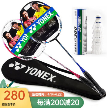 YONEX 尤尼克斯羽毛球拍单拍超轻全碳素碳纤维耐打高磅成人天斧易上手 蓝/红 碳素对拍+M300日本进口球