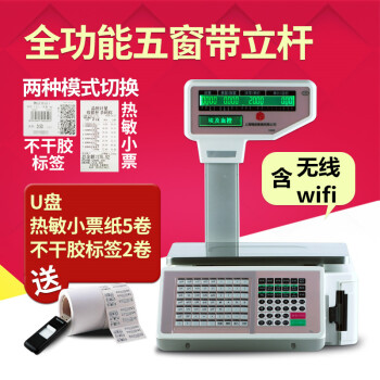 【京东优选】2019新品商用收银称重一体机水果店麻辣烫打码电子秤打印