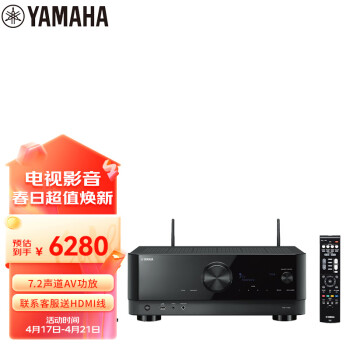 雅马哈（Yamaha）TSR-700 功放机 7.2声道家庭影院音响功放 8K杜比全景声DTS:X 蓝牙 USB DSP 黑色