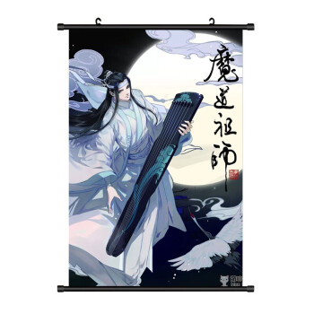 pnmt魔道祖师周边海报挂画魏无羡蓝湛薛洋晓星尘画集壁纸326生日礼具