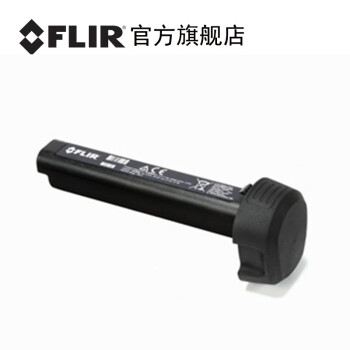 菲力尔（FLIR）E33 E40 E50 E60 E75 T系列热像仪配件充电器电池 E5354/E7576/E8586/E9598电池