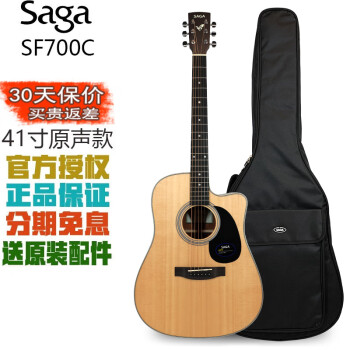 萨伽（SAGA）吉他SF700C单板民谣木吉它 萨嘎学生入门萨迦初学者新手面单琴 41英寸SF700C缺角原声款