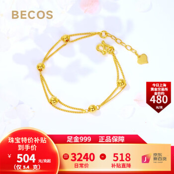  BECOS珠宝 黄金手链女 足金999光面圆珠环环相扣心形尾链 七圣诞节礼物 5.4克