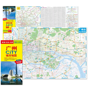 广州CiTY城市地图（广州市交通旅游地图）