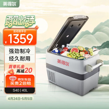 英得尔车载冰箱40L立式双箱车家两用 12V 24V 220V