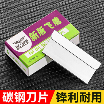 飞鹰牌 手动工具 39*19mm 刀片单面  【5片装】 