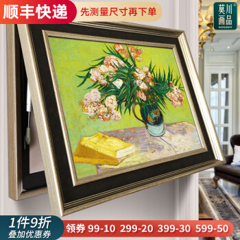 MONADIY电表箱装饰画免打孔客厅餐厅配电箱遮挡壁画强弱电箱电闸箱挂画 09 梵高静物 液压 横版50*40cm