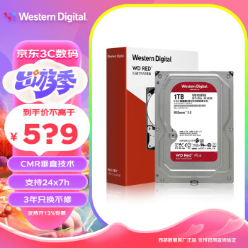 西部数据（WD） 红盘Plus 3.5英寸SATA6Gb/s 网络储存NAS硬盘 磁盘阵列电脑机械硬盘 1TB Plus【WD10EFRX】