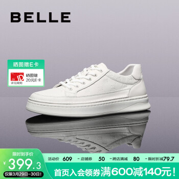百丽潮流休闲板鞋男春夏商场同款舒适轻便真皮小白鞋A1086AM3 白色 41