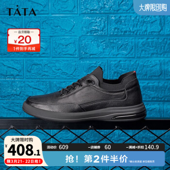 他她（TATA）Tata他她男鞋新品商场同款时尚适休闲皮鞋男29321CM2 黑色（光面） 40