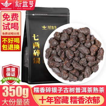 新益号糯米香碎银子普洱茶熟茶十年以上古树茶老茶云南茶化石熟普散茶叶 【口粮好茶尝鲜】350g*1袋