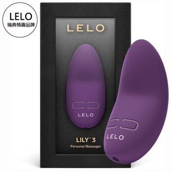 lelo 莉莉三代跳蛋男女互动按摩震动蛋女性自慰器女用振动器具成年人情趣用品 深紫色