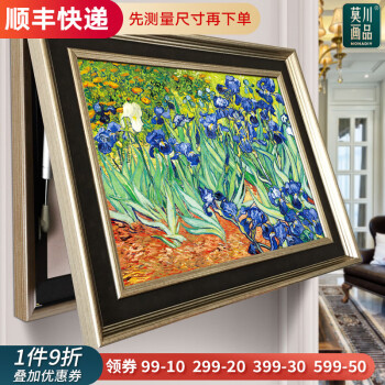 MONADIY电表箱装饰画免打孔客厅餐厅配电箱遮挡壁画强弱电箱电闸箱挂画 04 梵高花海 液压 横版50*40cm