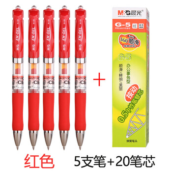 晨光按动中性笔0.5mm学生用考试碳素笔蓝黑色水笔红笔