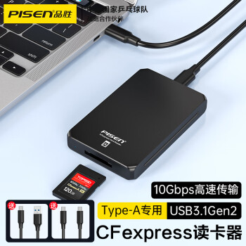 品胜 cfa读卡器 USB 3.1高速传输 A卡专用读卡器适用雷克沙天硕索尼相机CFeA卡读卡器手机无人机存储卡