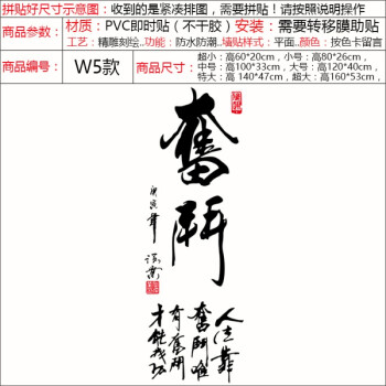 室励志贴客厅卧室背景装饰水墨毛笔书法文字拼搏墙贴 w5奋斗黑 红章