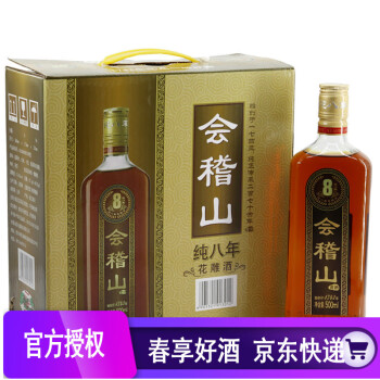 会稽山八年陈花雕酒500ml*6瓶整箱价 半干型加饭酒 黄酒拎手装适合送礼