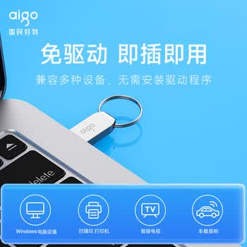 爱国者 移动存储设备 U268  8GB USB2.0 U盘 办公电脑U盘 投标u盘 小巧便携金属优盘