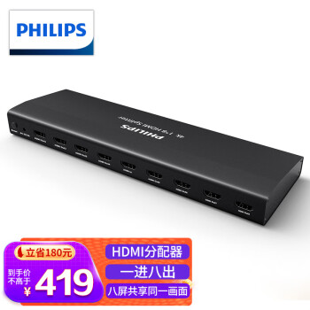 飞利浦(PHILIPS)HDMI分配器一分八 一进八出4K高清视频分屏器 笔记本电脑电视盒子接显示器投影仪1进8出