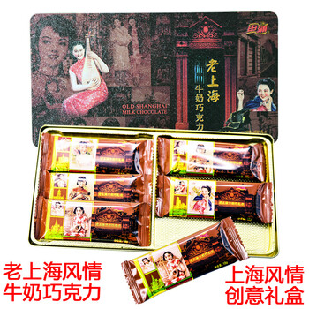 申浦上海特产牛奶巧克力礼盒装108g夜上海老上海创意节日礼盒 老上海2