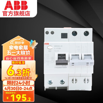 ABB断路器 SE200系列漏电保护器 2P漏保总开关 电闸 电工电料 2P 63A