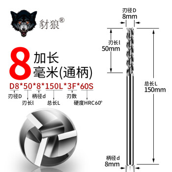 60度钨钢3刃铝用铣刀刃径1 20mm合金镜面高光立铣刀cnc加工中心 D8 50 8 150L 3F 60S图片 价格 品牌 报价 京东