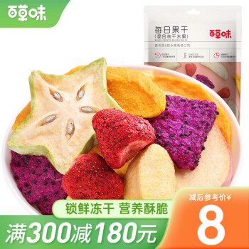 百草味 混合冻干水果30g 每日果干 综合果蔬干蔬菜脆网红休闲零食 MJ