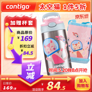 contigo 康迪克儿童保温杯不锈钢保冷防漏鸭嘴吸管水杯幼儿园保温水杯 太空猫（杯套+杯刷） 400ml