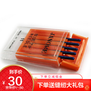
                                        家用多功能缝纫机 弹性料机针防止跳线  蓝针                