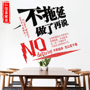 生活励志人生格言海报工作室孩子壁纸成功的阶梯墙贴励志墙板理想鼓励