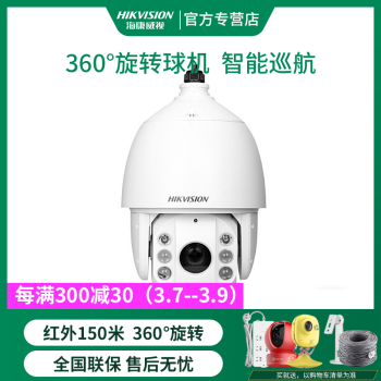 海康威视球机摄像头室外防水高清云台200400万监控设备插卡手机远程