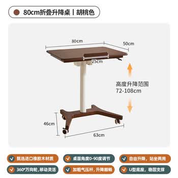 爱必居 其他台、桌 80CM 实木升降桌可移动书桌电脑桌小户型床边桌家用学习桌子胡桃色