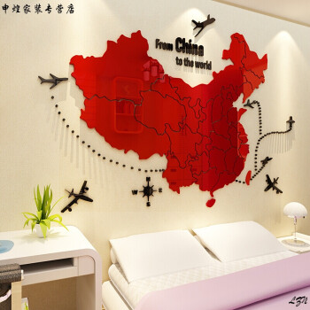 墙贴3d装饰壁纸卡通2019新品中国地图3d立体墙贴客厅房间背景墙壁贴纸
