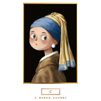带珍珠耳环的少女油画世界名画油画挂画儿童房间卡通版带珍珠耳环的