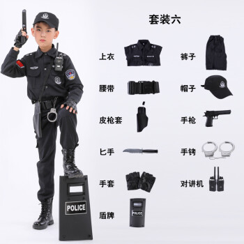 【新品特惠】儿童警察服特警衣服特种兵套装男孩女童工作服表演服装小