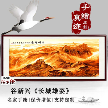 纯手绘名家真迹 装饰画龙抬头 金色万里长城国画山水画客厅字画办公室